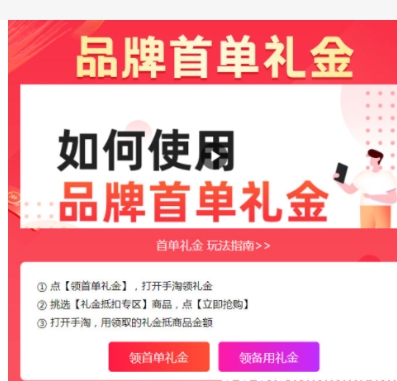 新享礼金退回在哪里查看?无法使用可以退回吗?