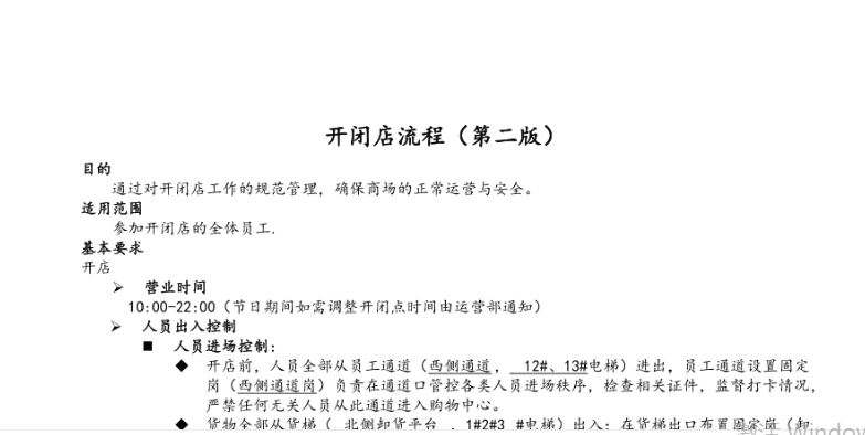 淘宝关店流程有哪些？怎么操作？