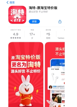 淘特是正规平台吗?卖的东西靠谱吗?