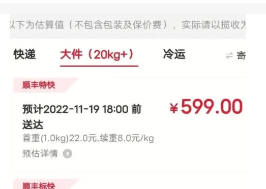 顺丰到付拒收运费怎么算?快递费算谁的?