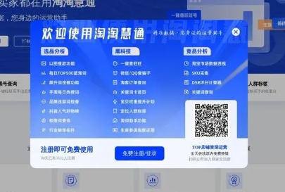 淘淘汇通是做什么的?查号准吗?