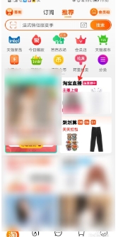 淘宝在哪里看直播?入口在哪?
