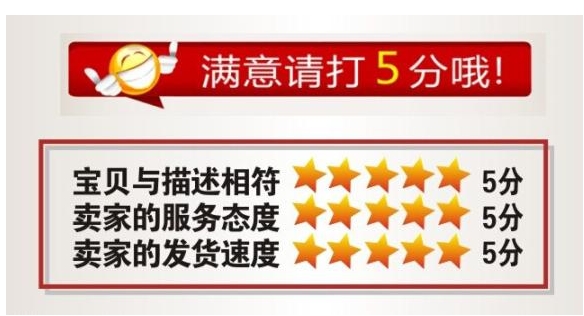 淘宝好评率怎么计算的?怎么提高?