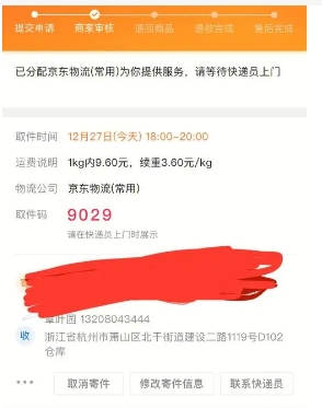 京东催单的后果是什么?对快递员会有什么影响?