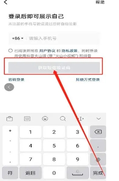 抖音注册方式有几种?怎么申请多个账号?