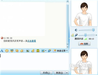 qq语音听不到声音解决办法(图文教程)