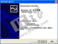 全球爆发勒索蠕虫感染 Windows XP临时防范补丁KB4012598下载地址