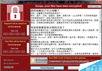 Windows勒索病毒恐怖蔓延！NSA武器泄漏的正确解决办法(补丁下载)