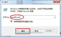 Win7系统怎么关闭危险端口？Win7关闭危险端口的方法