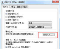 Win7系统怎么显示本地连接图标？Win7显示本地连接图标的方法