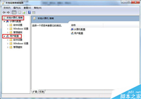 Windows7系统注册表锁定和解锁的设置方法
