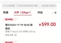 顺丰到付拒收运费怎么算？快递费算谁的？