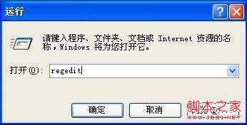 怎样解决xp提示16位ms—dos子系统的问题?