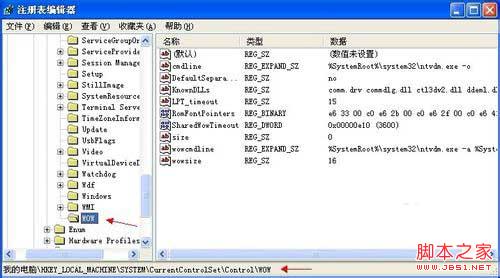 怎样解决xp提示16位ms—dos子系统的问题?