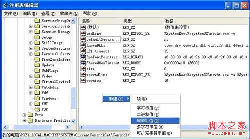 怎样解决xp提示16位ms—dos子系统的问题?