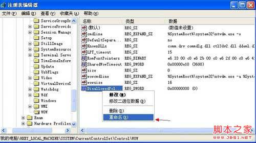 怎样解决xp提示16位ms—dos子系统的问题?