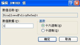 怎样解决xp提示16位ms—dos子系统的问题?
