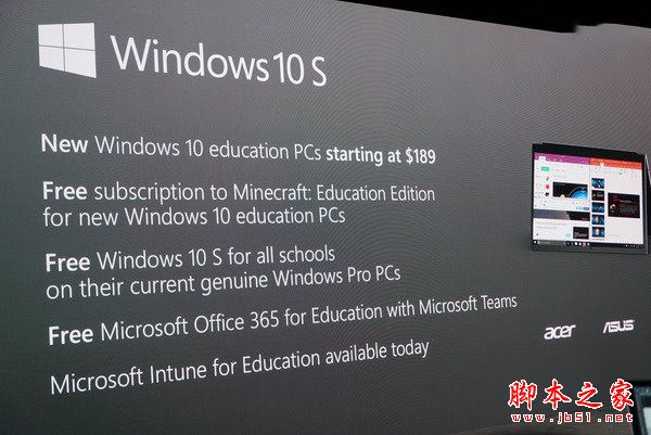 微软推出windows10 s操作系统 win10简化版系统专为教育市场打造