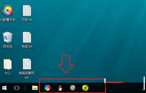 不用鼠标一步打开软件 win+数字组合快捷键打开软件教程