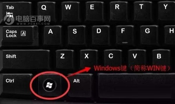 不用鼠标一步打开软件 win+数字组合快捷键打开软件教程