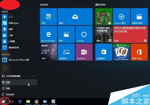 win10自动安装软件怎么办?win10禁止自动安装软件教程
