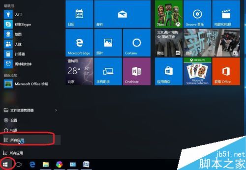 win10自动安装软件怎么办?win10禁止自动安装软件教程