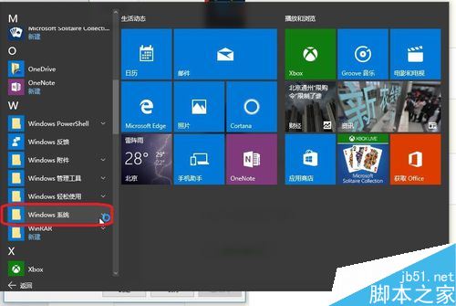 win10自动安装软件怎么办?win10禁止自动安装软件教程