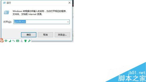win10自动安装软件怎么办?win10禁止自动安装软件教程