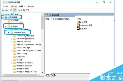 win10自动安装软件怎么办?win10禁止自动安装软件教程