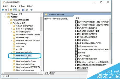 win10自动安装软件怎么办?win10禁止自动安装软件教程