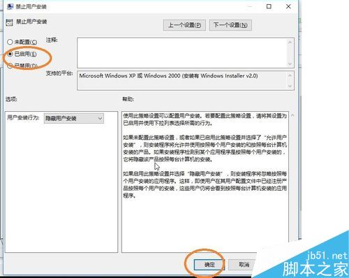 win10自动安装软件怎么办?win10禁止自动安装软件教程