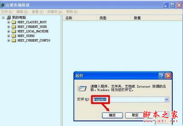xp系统多了rthdcpl.exe进程怎么办？xp系统删除rthdcpl.exe的方法