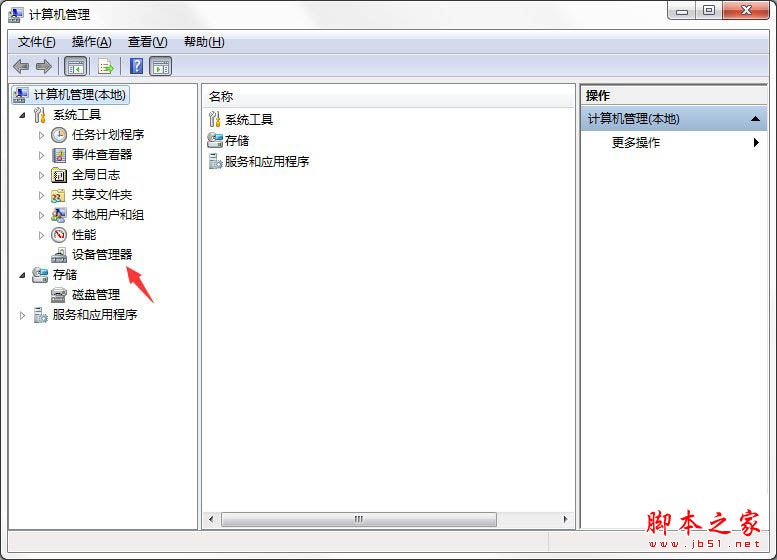 win7系统提示集线器端口上的电涌的解决方法图文教程