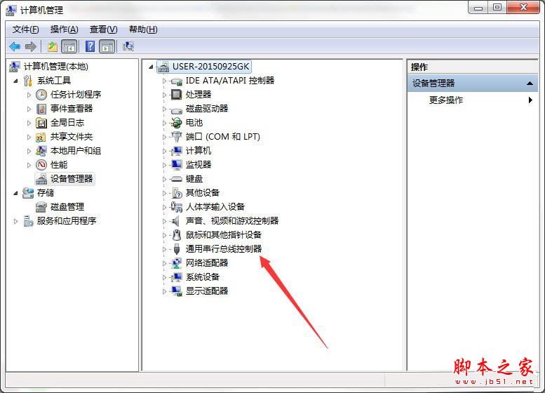 win7系统提示集线器端口上的电涌的解决方法图文教程