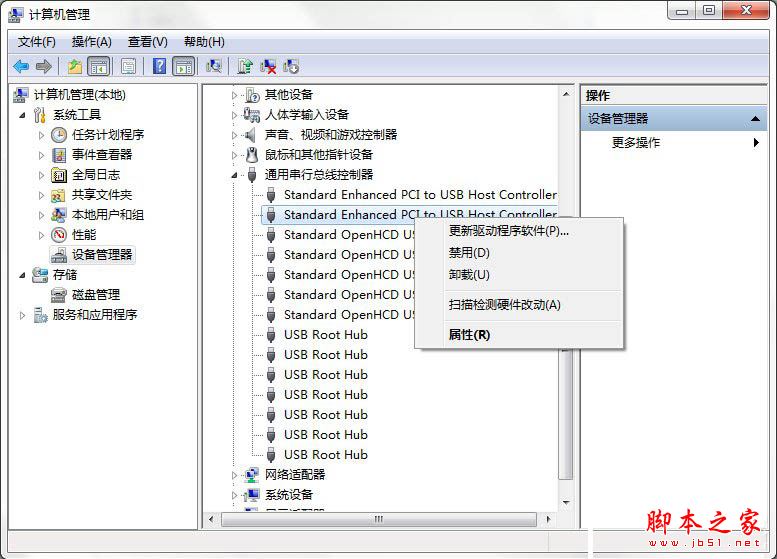 win7系统提示集线器端口上的电涌的解决方法图文教程