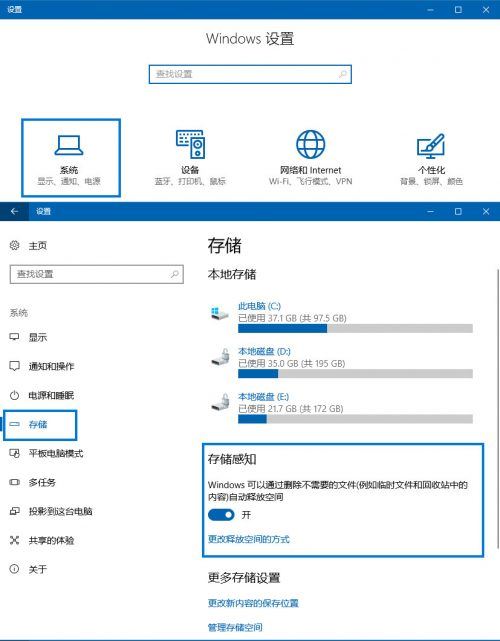 win10存储感知功能怎么用？win10存储感知使用方法