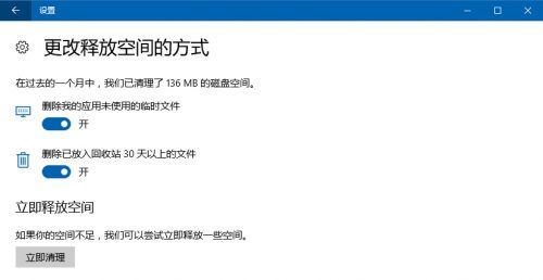 win10存储感知功能怎么用？win10存储感知使用方法