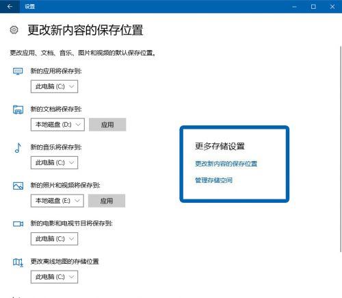 win10存储感知功能怎么用？win10存储感知使用方法