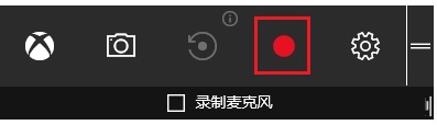win10录屏功能怎么用 win10自带一键录屏使用教程