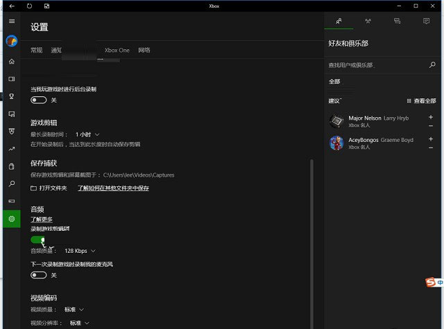 win10录屏功文件在哪 修改win10录屏文件路径方法