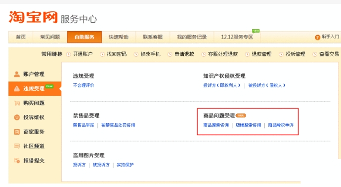 淘宝降权可以恢复吗?是哪些原因导致的?