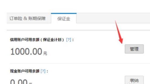 淘宝店铺怎么退保证金?具体怎么操作?