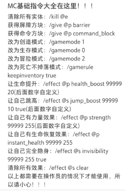 我的世界力量指令怎么搞?代码是什么?