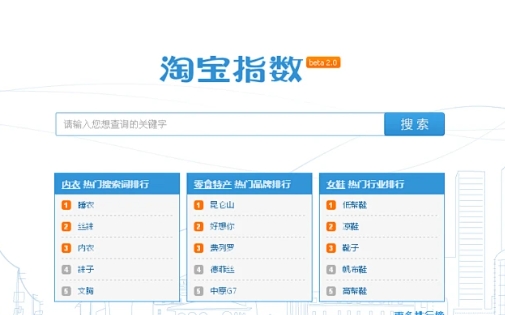 淘宝指数查询工具有哪些?官方入口在哪?