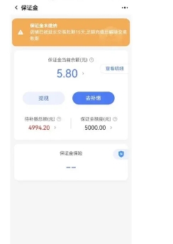 淘宝保证金自动扣款怎么取消被扣怎么申诉?