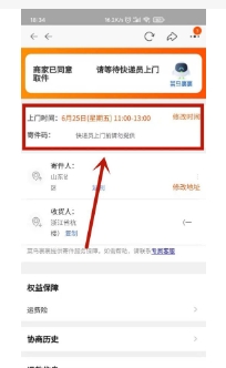 淘宝换货流程怎么操作?怎么寄回给卖家?