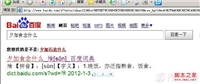 有个字不认识怎么办 有的字不认识怎么读怎么打