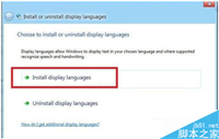 Win8.1系统无法安装语言包怎么解决  win8.1不能安装语言包的解决方法