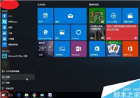 win10自动安装软件怎么办？win10禁止自动安装软件教程