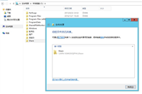 server2012文件夹、局域网共享设置权限以及server2012r2文件共享权限设置方法